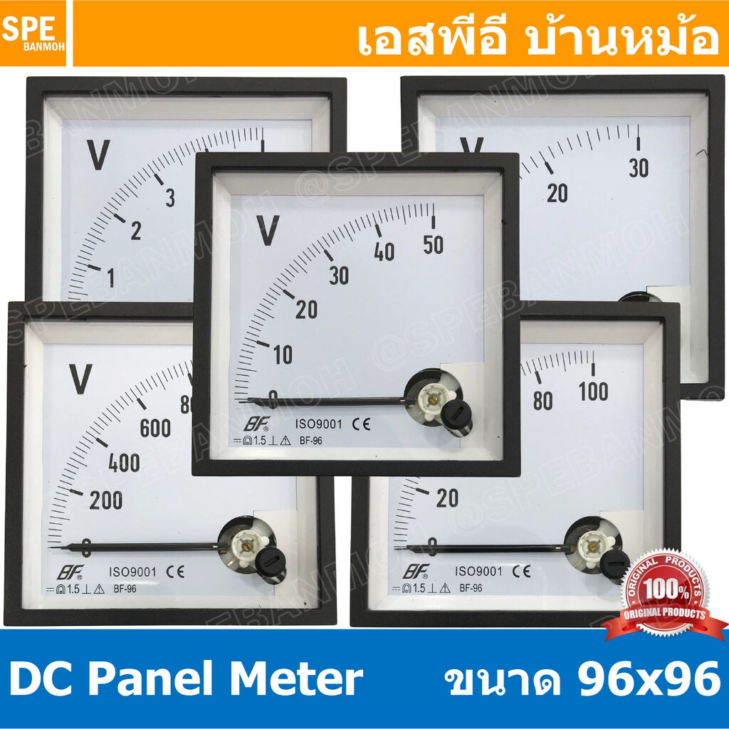 BF96DC-V VDC Analog DC Panel Meter 96x96 ดีซี 100โวต์ ดีซี พาแนลมิเตอร์ Panel DC Volt Meter DC หน้าจอวัดกระเเสไฟฟ้า ด...