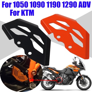 ฝาครอบปั๊มเบรกหลังรถจักรยานยนต์ สําหรับ KTM 1050 1090 1190 1290 Super Adventure R S T