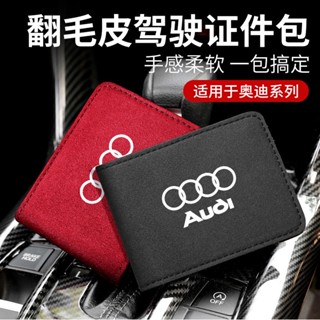 กระเป๋าใส่หนังสือ หนังนิ่ม สําหรับ Audi aodi A6L A4L A3 A5 A7 Q2L Q3 Q5L Q7