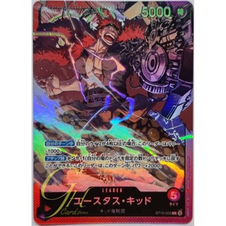 One Piece Card Game [ST10-003] Eustass"Captain"Kid (Leader)