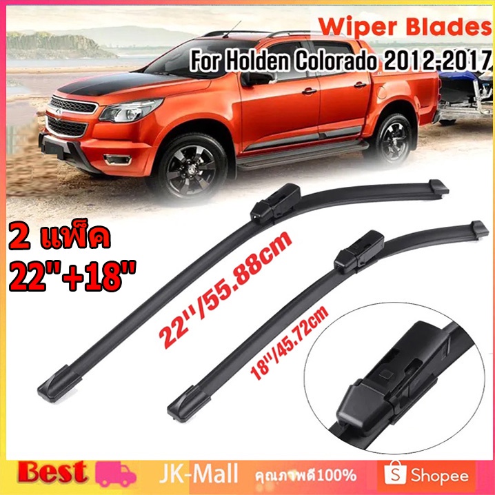 2pcs กระจกหน้าใบที่ปัดน้ำฝน 22''18'' ยางสำหรับโฮลเดนโคโลราโดRG UTEยางปัดน้ำฝนเชฟ  Holden / chevrolet Colorado 2012-2017