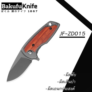 Folding knife มีดพับพกพา ใบมีดคม อุปกรณ์เดินป่า แข็งแรงทนทาน