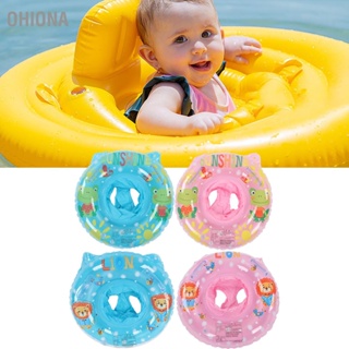 OHIONA แหวนว่ายน้ำสำหรับเด็กที่จับคู่กันน้ำจับง่าย Baby Swim Seat Float สำหรับอ่างอาบน้ำสระว่ายน้ำ