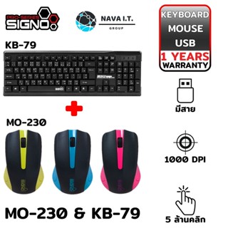 COINSคืน15%⚡FB9JMZV6⚡ SIGNO ชุดเมาส์ คีย์บอร์ด KEYBOARD+MOUSE COMBO SET (MO-230 &amp; KB-79) รับประกันศูนย์1ปี