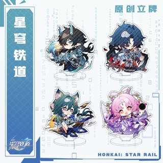 พวงกุญแจอะคริลิค รูปการ์ตูนอนิเมะ Honkai Star Rail Jing Yuan Yanqing Dan Heng Blade สําหรับเก็บสะสม ตั้งโต๊ะ