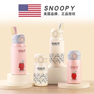 [Snoopy] กระติกน้ําสุญญากาศ สเตนเลส 316 HJS-9255