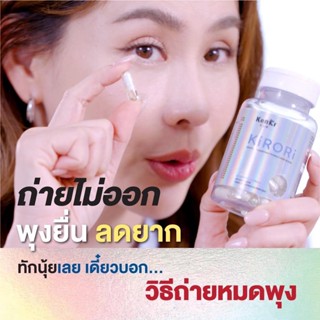 [ ส่งฟรี ]KENKI KiRORi เก็นคิ คิโรริ สารสกัดจากเห็ดแชมปิญอง บรรจุ 30 Capsules