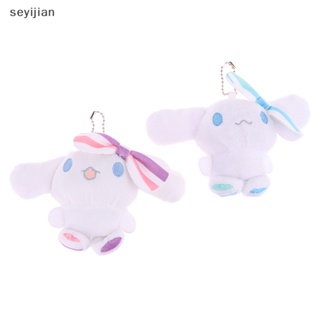 【Syj】พวงกุญแจ จี้ตุ๊กตา Cinnamoroll Kawaii น่ารัก ขนาด 9 ซม. สําหรับห้อยกระเป๋า