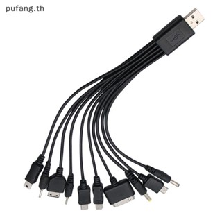 Pufang อะแดปเตอร์สายชาร์จ USB 10 in 1 สําหรับถ่ายโอนข้อมูล