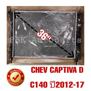 หม้อน้ำ เชฟโรเลต แคปติว่า เครื่องยนต์ดีเซล ปี12-16 C140 Chevrolet Captiva