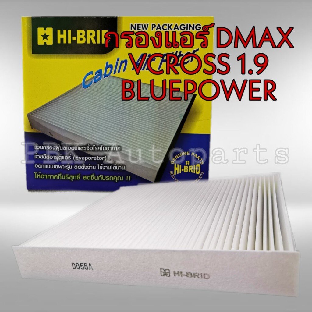 🔥ลดพิเศษ กรองแอร์ ALL NEW DMAX 1.9 บลูพาวเวอร์ และ โตโยต้า รีโว่ REVO