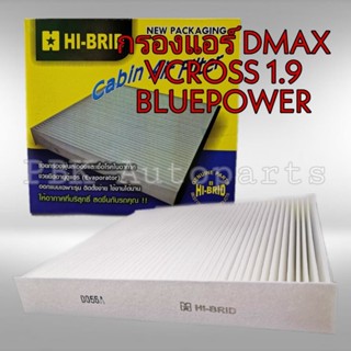 🔥ลดพิเศษ กรองแอร์ ALL NEW DMAX 1.9 บลูพาวเวอร์ และ โตโยต้า รีโว่ REVO