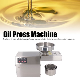 Just Kitchen เครื่องกดน้ำมันอัตโนมัติเชิงพาณิชย์ในครัวเรือน Automatic Oil Presser Nut Seed Press Machine