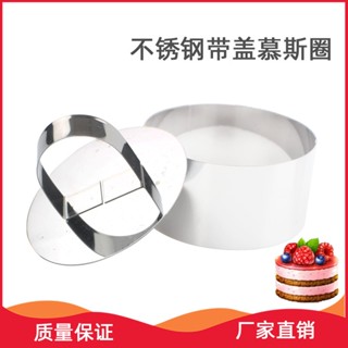 Tiktok explosion# stainless steel round cake mold with lid mousse ring biscuit cookies sugar-turning donut mold baking tool 8vv