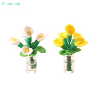 &lt;Chantsing&gt; โมเดลแจกันแก้วลิลลี่จิ๋ว 1:12 สําหรับตกแต่งบ้านตุ๊กตา สวน ลดราคา