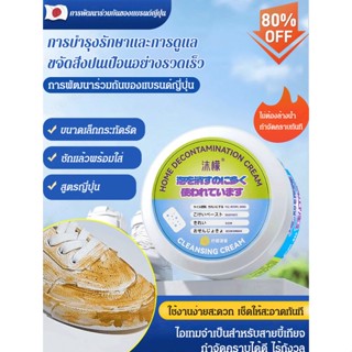 ครีมทำความสะอาดรองเท้าขาวแบบมัลติเอฟเฟค 260g