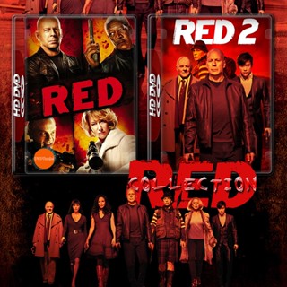 หนังแผ่น DVD RED คนอึด ต้องกลับมาอึด 1-2 (2010/2013) DVD หนัง มาสเตอร์ เสียงไทย (เสียง ไทย/อังกฤษ | ซับ ไทย/อังกฤษ) หนัง