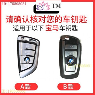 [พร้อมส่ง] เคสกุญแจรีโมทรถยนต์ สําหรับ BMW F32 E84 F15 E39 7 Series 530 252 320Li f02 F10