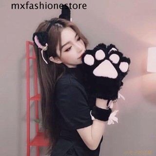 Mxfashione ถุงมืออุ้งเท้าแมว กรงเล็บหมีขนปุย หวานแหวว สําหรับผู้หญิง