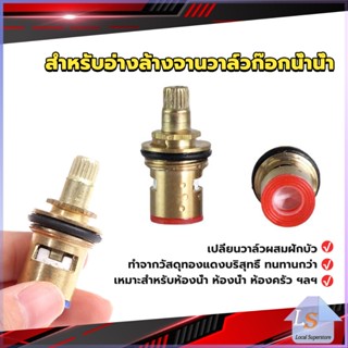 สำหรับอ่างล้างจานวาล์วก๊อกน้ำน้ำ ก๊อกน้ำทดแทนตลับวาล์ว  Faucet Core Valve