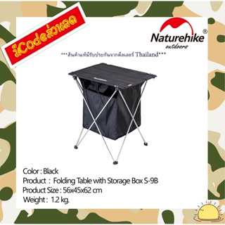 NH19JJ084 : Folding table with soft surface storage box S-9b (black)