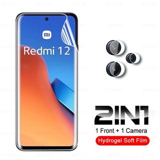 2in1 ฟิล์มไฮโดรเจล กันรอยหน้าจอกล้อง สําหรับ Xiaomi Redmi 12 4G Redmy 12 Redmi12