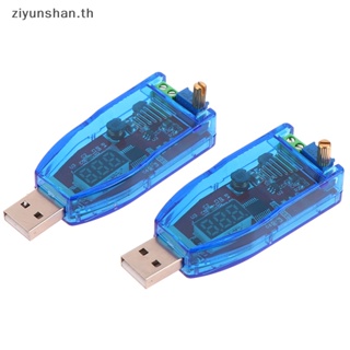 Ziyunshan โมดูลพาวเวอร์ซัพพลาย DC-DC 5V เป็น 3.3V 9V 12V 24V USB ปรับได้ DC 1.0V-24V พร้อมเคส