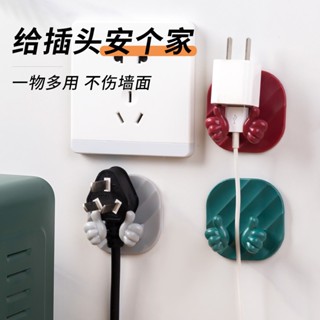 Spot# plug hook punch-free strong viscose hook rack Wall seamless storage power cord plug Holder Holder 8jj