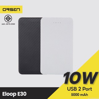 [แพ็คส่ง 1 วัน] Orsen by Eloop E30 แบตสำรอง 5000mAh Power Bank ลายเคฟล่า สุดบาง สุดเบา ของแท้ 100% พาวเวอร์แบงค์