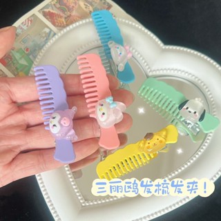 Spot second hair# cartoon sanliou comb duckbill clip hair clip cute sweet style ins sweet girl side bangs head clip 8cc