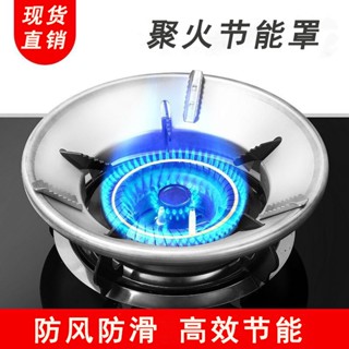 Hot Sale# household gas stove windproof cover energy-saving cover bracket energy-saving stove ring gas stove general-purpose fire-gathering cover gas-saving cover 8cc