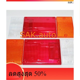 ฝาไฟท้าย ฝาครอบไฟท้าย ฝาท้าย ฝาไฟท้ายบรรทุก Isuzu NPR NKR NLR NQR 3สี ปี 1987-2019 จำนวน 6 ชิ้น (ซ้ายและขวา)