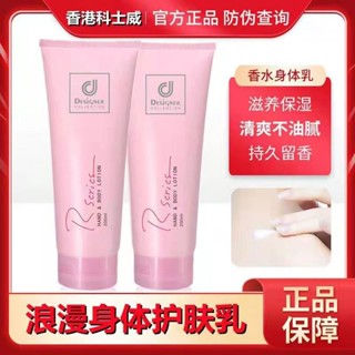 Shopkeepers selection# Hong Kong Cosway body care lotion body moisturizing moisturizing moisturizing fragrance lasting moisturizing lotion 9.12N