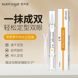 Spot second hair# Xue rouya double eyelid shaping cream Internet celebrity TikTok explosion same invisible waterproof lasting traceless big eye artifact 8.cc