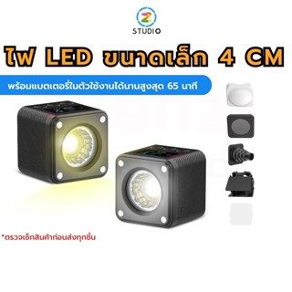 Ulanzi L2 Bi-Color Mini COB Video Flash Light ไฟ Led ติดกล้อง ไฟติดกล้องมือถือ ไฟไลฟ์สด ไฟถ่ายภาพ ปรับแสงขาว-ส้ม พกพาสะดวก