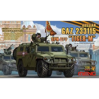 Meng โมเดล 1/35 Russia GAZ 233115&lt; Tiger-m} ชุดเกราะป้องกันยานพาหนะ VS-008