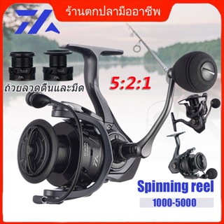 Daiwa Spinning Reel 1000-5000 11KG Max.Drag Metal Spool สำหรับน้ำจืดน้ำเค็ม