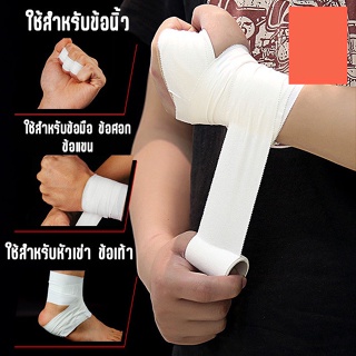 【ถูก ส่งเร็ว】ผ้าล้อคข้อสำหรับนักกีฬา เทปพันยืดหยุ่น เทปพันแผล พลาสเตอร์ผ้ากาวยางเหนียว เทปกาว เทปล็อค เทปผ้าล็อค เทปเหน