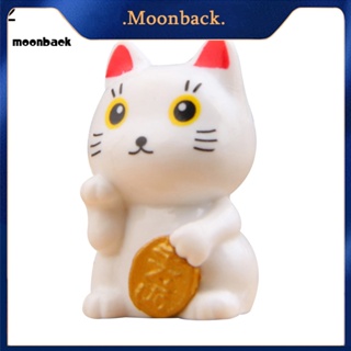 &lt;moonback&gt; แมวนําโชคน่ารัก ขนาดเล็ก เครื่องประดับภูมิทัศน์ สวนบอนไซ ตกแต่งสวน