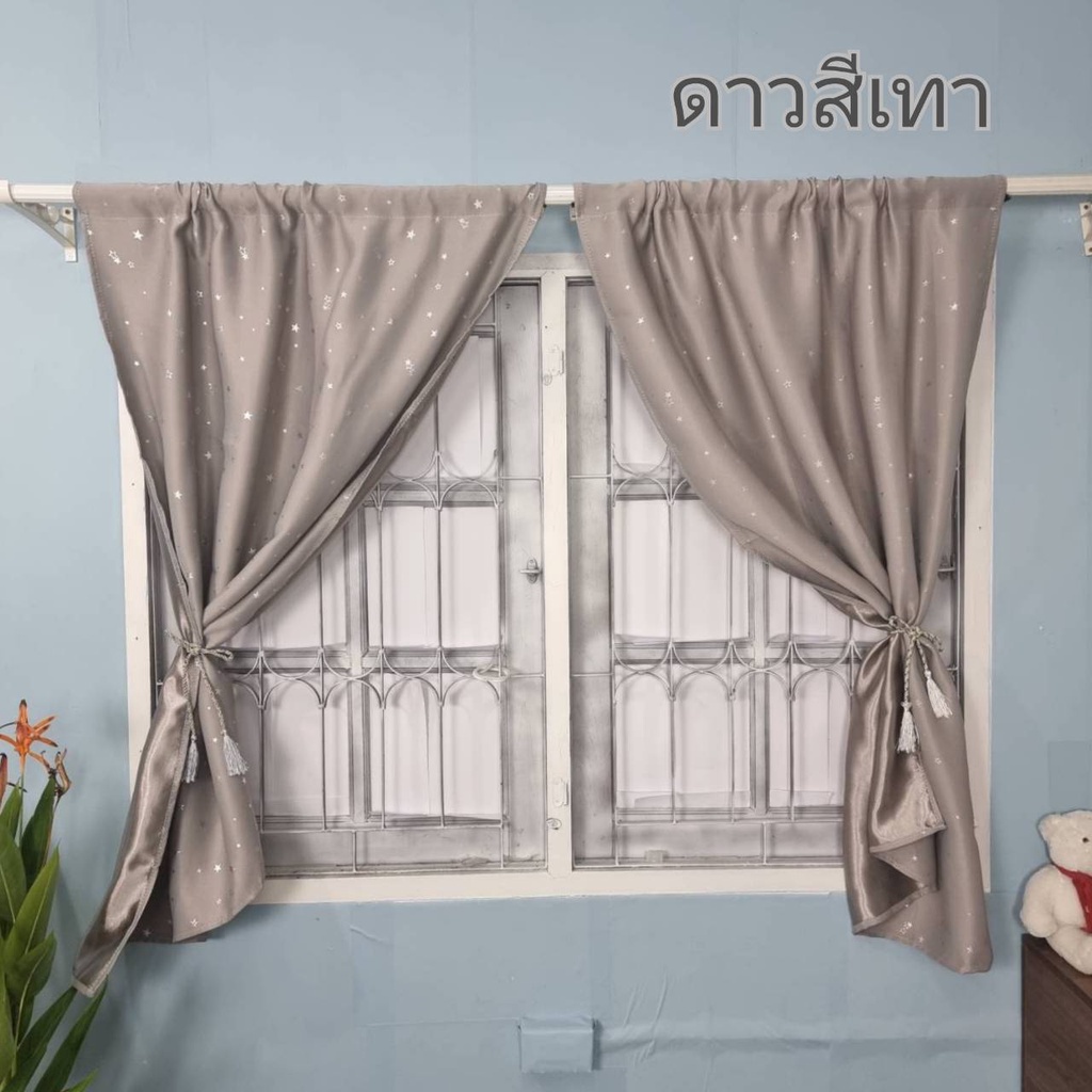 แนะนำ ผ้าม่าน ผ้าม่านยูวีกันแดด ผ้าม่านหน้าต่าง สีพื้น ลายดาว แบบสอด พร้อมส่ง ราคาพิเศษ มีเก็บเงินปลายทาง