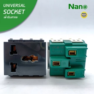 NANO เต้ารับสากล Universal ขนาด 2 ช่อง ปลั๊กสากล