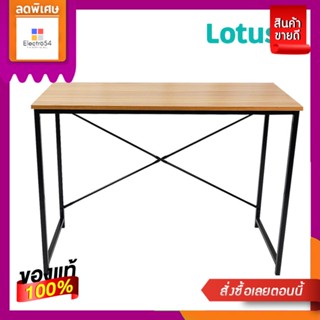 โลตัสโต๊ะทำงานอเนกประสงค์100X40X70LOTUSS MULTIFUNCTION WORKING DESK