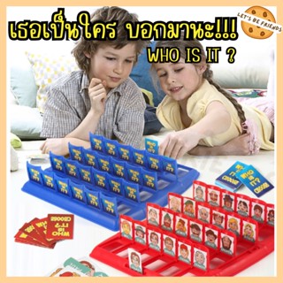 เกมส์ทายคน Who is it? เกมนักสืบ ของเล่นฝึกการสังเกตุ