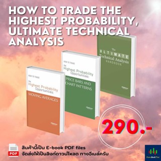 3 How To E-Book Set, How to Trade the Highest Probability Opportunities Moving Averages