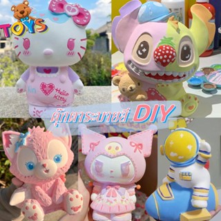 พร้อมจัดส่ง  ตุ๊กตาระบายสี ตุ๊กตาไวนิล DIY กระปุกออมสิน ภาพการ์ตูนต่างๆ กราฟฟิตี ของเล่น ของขวัญสำหรับเด็ก