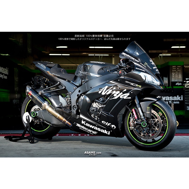 สติ๊กเกอร์มอเตอร์ไซค์ KawasakiZX-10r ZX10R WSBK Full Car Sponsor สติ๊กเกอร์ AGAME