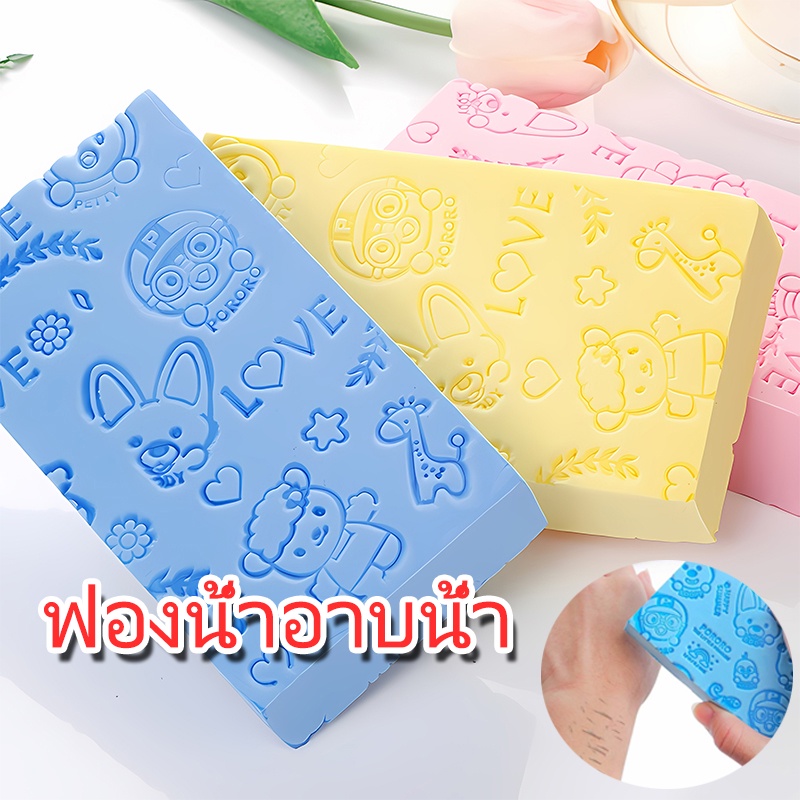 ฟองน้ำขัดขี้ไคล ​ถุงมือขัดขี้ไคล ขัดถูตัว มี 4 สี