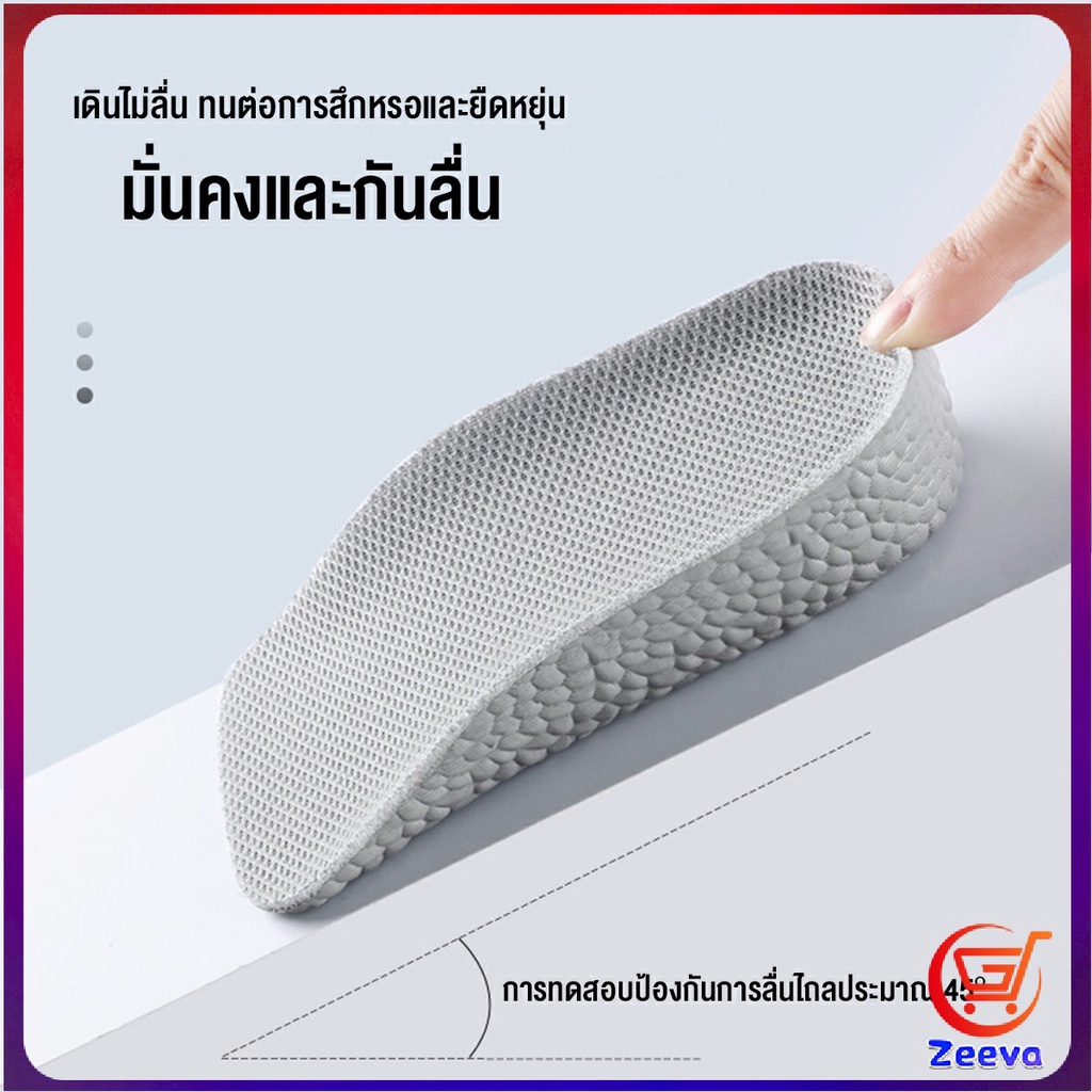 Zeeva แผ่นเพิ่มความสูง แผ่นเสริมส้นเท้า (1คู่) 1.5-3.5 cm.  Heightening insole