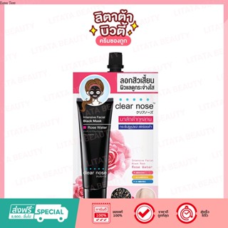 [สินค้าสมนาคุณไม่จำหน่าย]  เครียร์โนส อินเทนซิฟ เฟเชียล แบล็ค มาส์ก โรส Clear Nose Intensive Facial Black Mask Rose