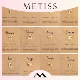 Metiss สร้อยคอโซ่ จี้รูปกลุ่มดาวสิบสองกลุ่มดาว สําหรับผู้หญิง